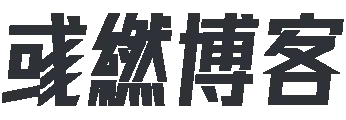 源泉万斛网
